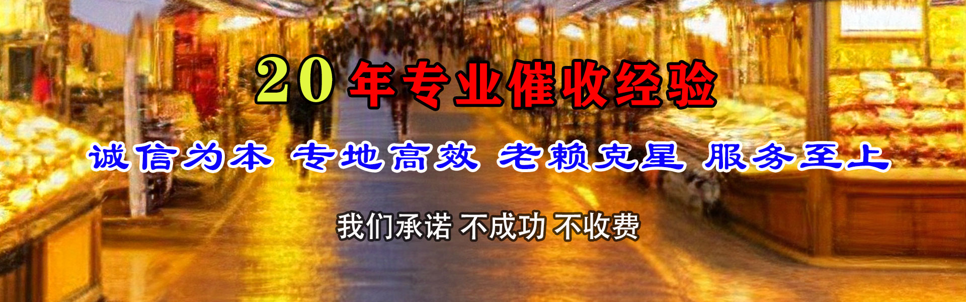余杭追债公司