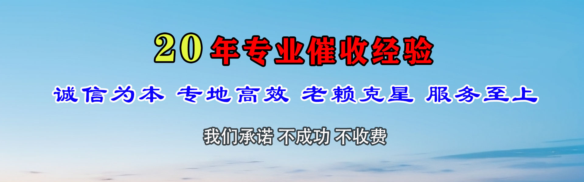 余杭追债公司