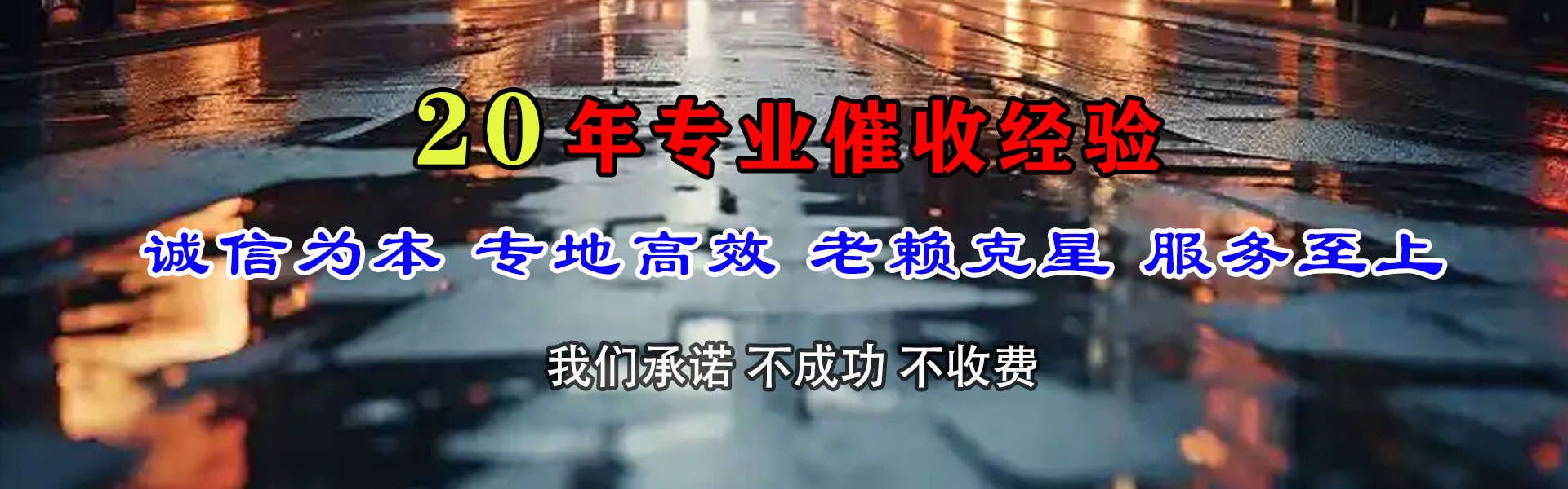 余杭要债公司
